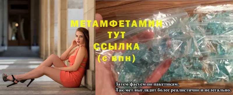 купить закладку  Ленск  Первитин Methamphetamine 